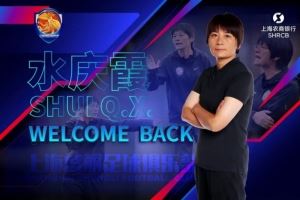 沪媒谈水庆霞执教上海女足：因驰援国家队离开的她，只是“回家”